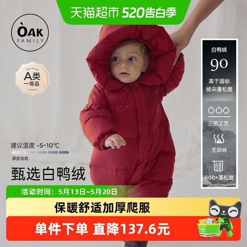 白鸭绒羽绒连体衣OAKFAMILY