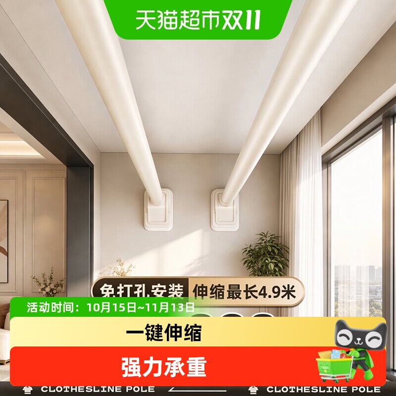 睦歌免打孔伸缩挂衣杆固定式阳台卫生间墙上撑杆家用清洁工具晾衣