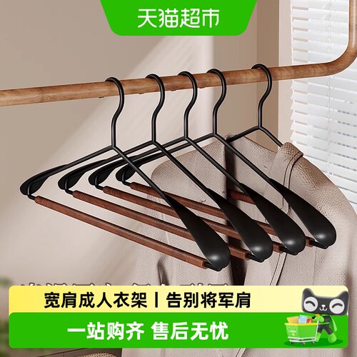 卡维瑞立体仿肩防滑榉木衣架