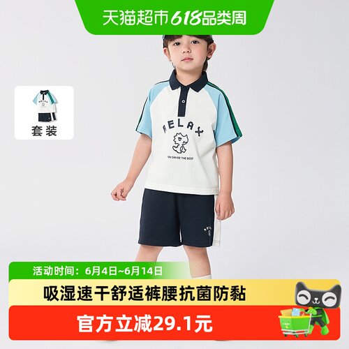 巴拉巴拉商场同款速干夏装两件套