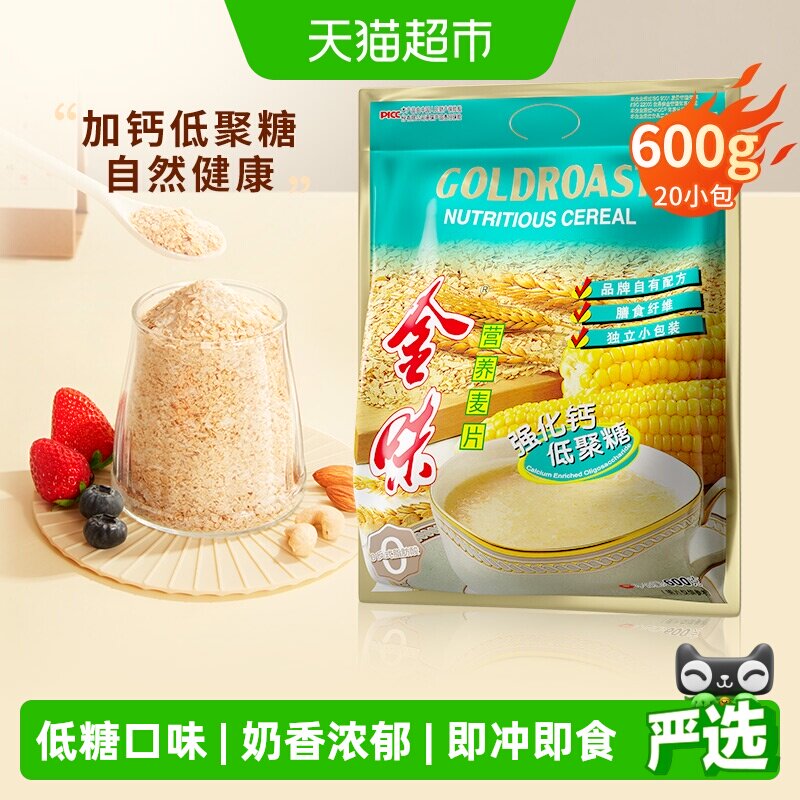 金味低聚糖补钙麦片即冲即食奶香图片