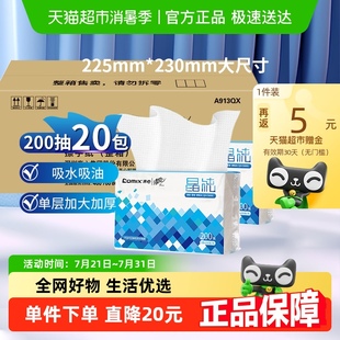 厕所酒店洗手间干手纸 清风商用齐心擦手纸卫生间整箱装