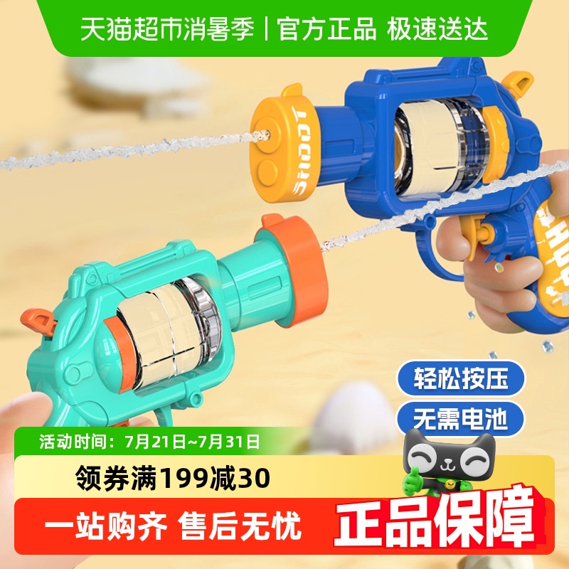 戏水枪儿童左轮小水枪玩具男礼物