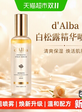 d'Alba黛尔珀空姐喷雾爽肤精华水