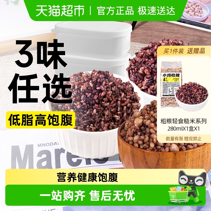 轻即七色糙米鹰嘴豆麦仁饭