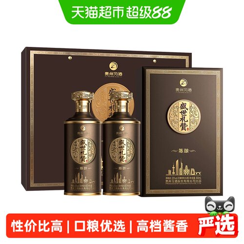 习酒53度500ml*2礼盒装陈酿酒质