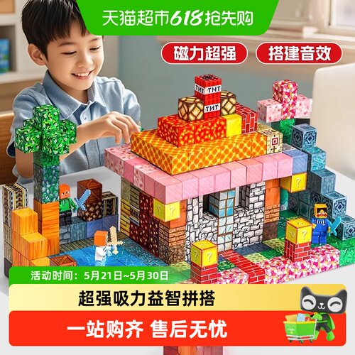 鑫行玩具磁力方块六面强磁积木