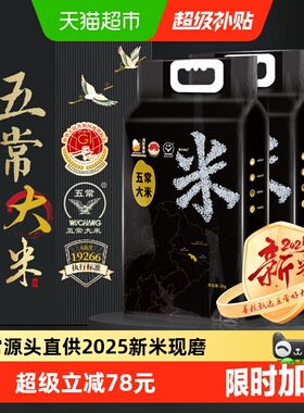 壹升善粮2025年新米五常大米5kg*2袋GB/T19266鹰标地标东北大米