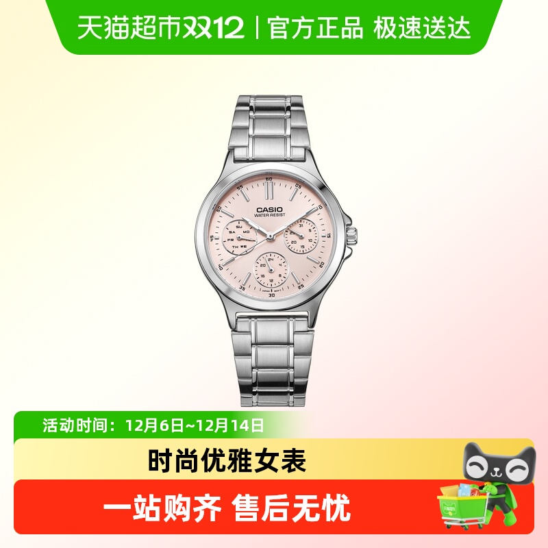 Casio卡西欧女三眼时尚手表
