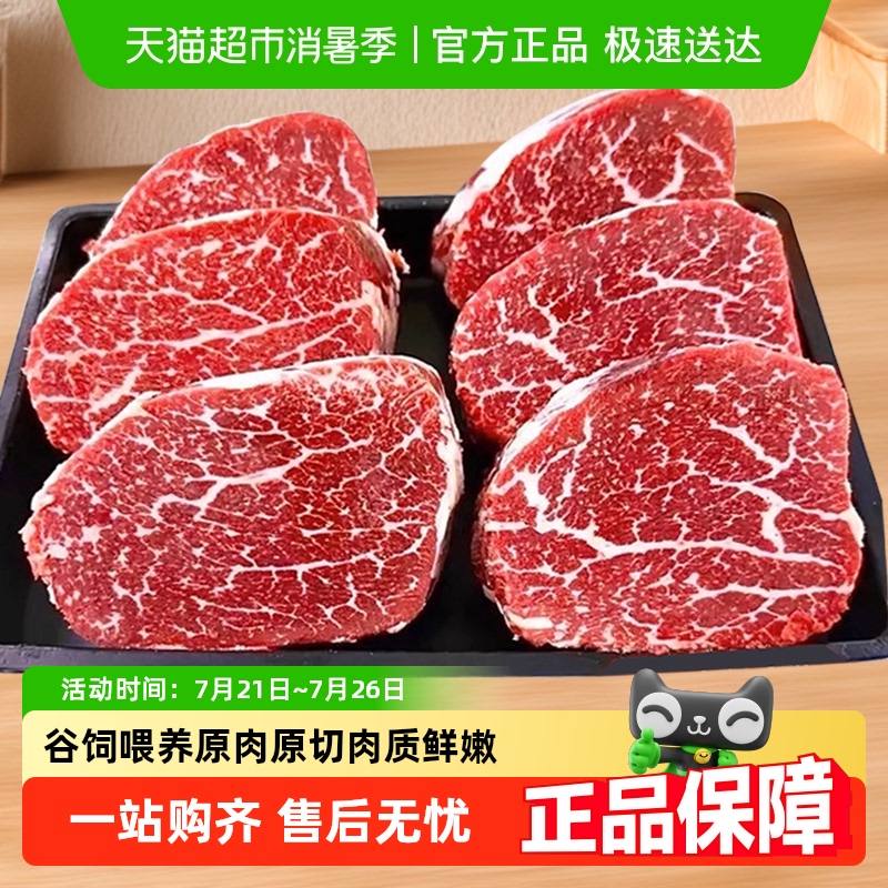 澳洲m3菲力牛排原切进口安格斯谷饲新鲜雪花牛肉儿童惠灵顿牛扒