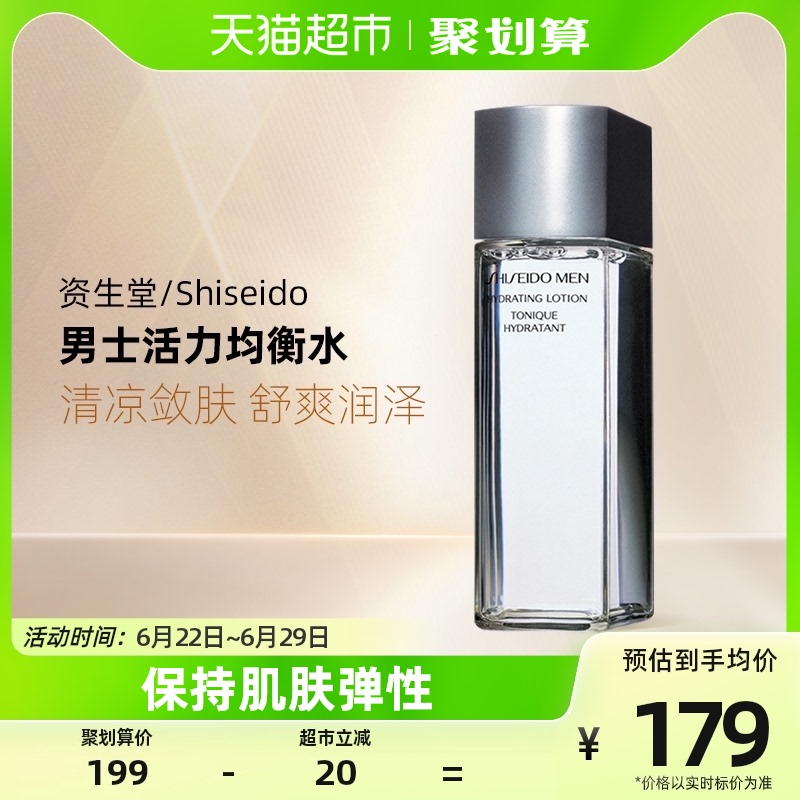 shiseido /������150mlˬ��ˮ��ͼ