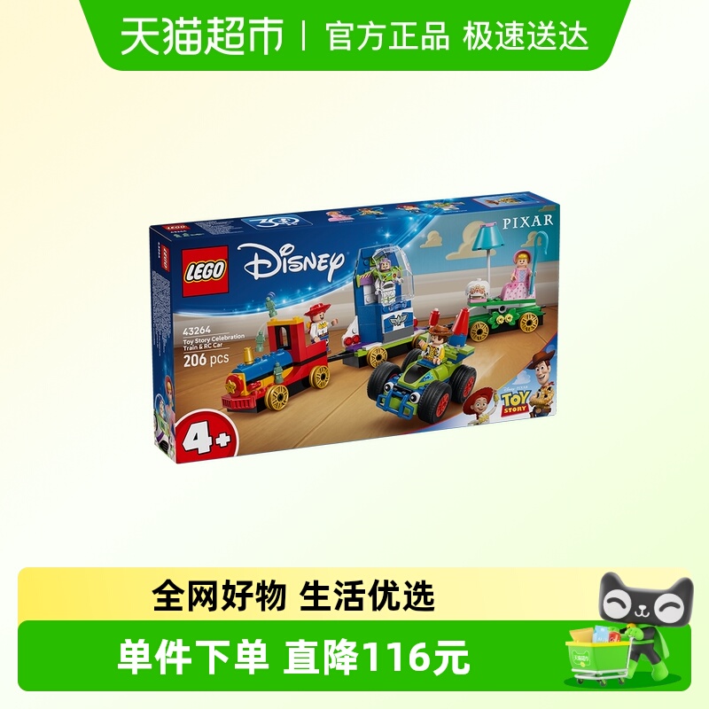 LEGO/乐高玩具总动员火车积木