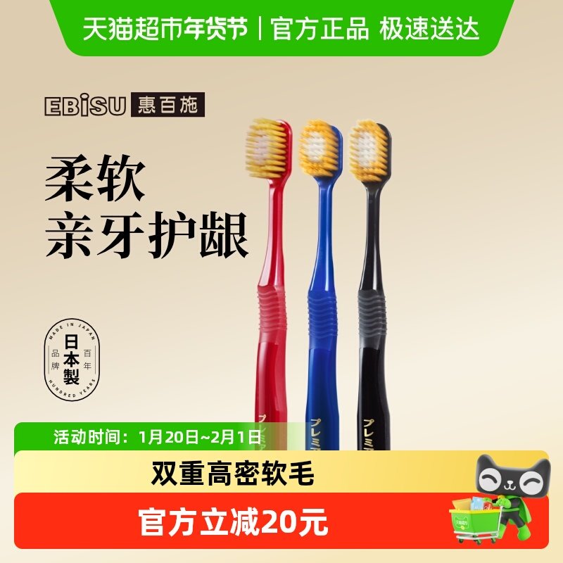【超级桶】惠百施软毛宽头牙刷54孔/48孔牙刷成人组合套装3支装,淘宝优惠券,粉丝福利购,淘宝优惠卷