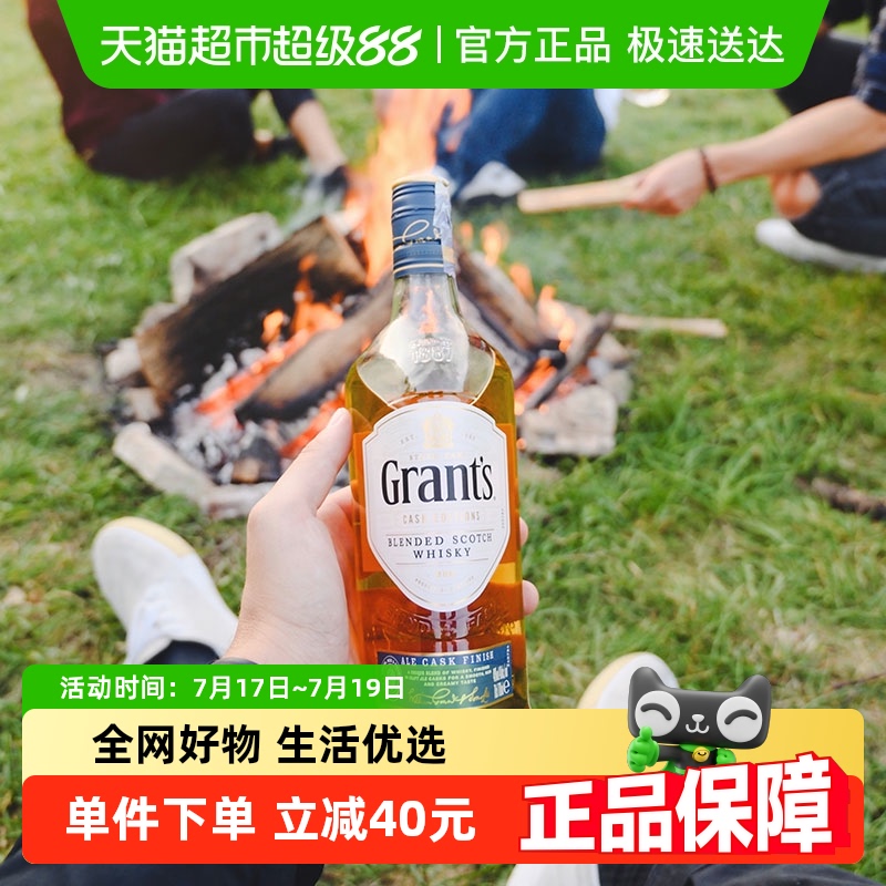 格兰威士忌Grant‘s艾尔桶陈酿