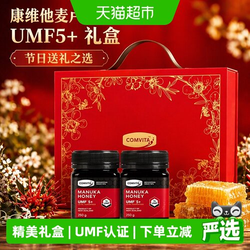 comvita康维他麦卢卡蜂蜜UMF5+