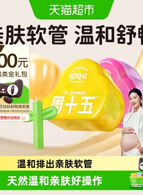 周十五新品益生菌蜂蜜露孕产妇适用专利软管老人月子待产包常备