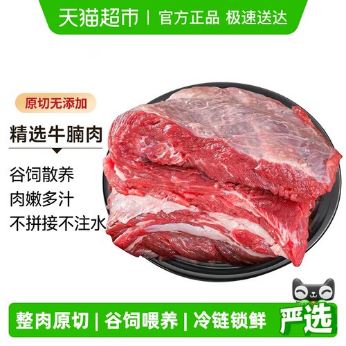 中农顺谷饲原切牛腩肥瘦相间