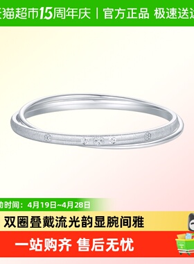 六桂福珠宝足银流光叠韵手镯纯银双层手饰年轻款生日礼物送女友
