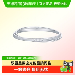 六桂福珠宝足银流光叠韵手镯纯银双层手饰年轻款生日礼物送女友