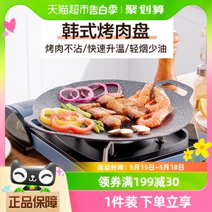 乐扣乐扣麦饭石户外露营烧烤盘