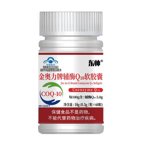 东帅金奥力牌辅酶Q10软胶囊60粒