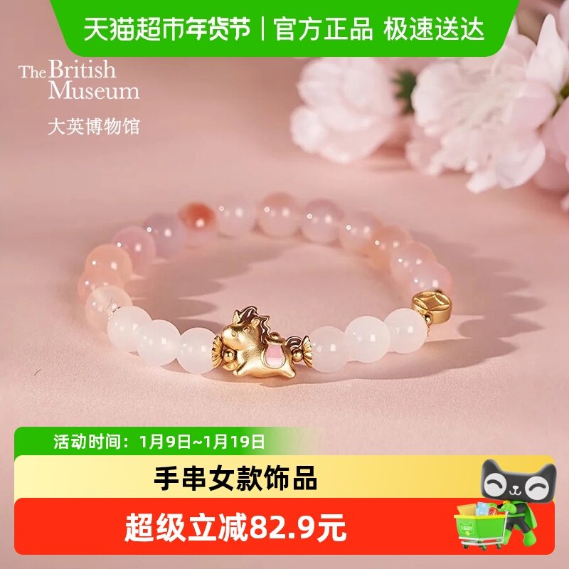 大英博物馆马上暴富桃花粉水晶手链手串女款饰品女生闺蜜生日礼物,家居饰品,吊饰/挂饰,淘宝优惠券,粉丝福利购,淘宝优惠卷