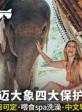清迈一日游纯玩小团