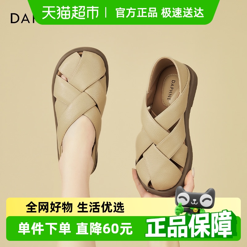 达芙妮复古休闲罗马凉鞋女款夏季外穿2025新款两穿镂空包头凉拖鞋
