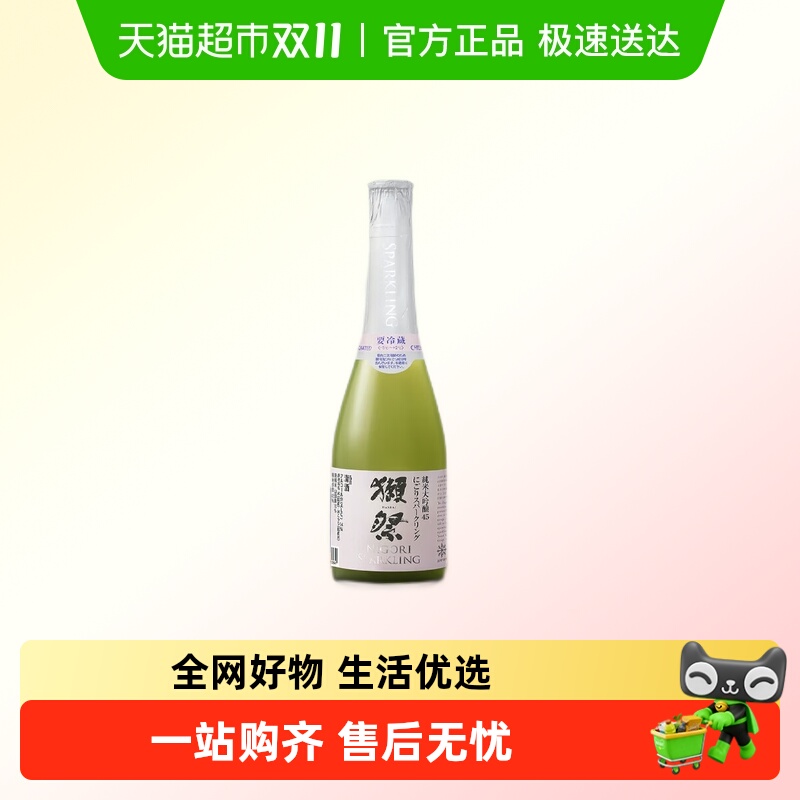 獭祭45气泡纯米大清酒