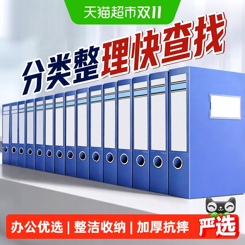 档案盒文件盒资料收纳盒55mm75mm35办公室会计大容量a4银行收纳盒