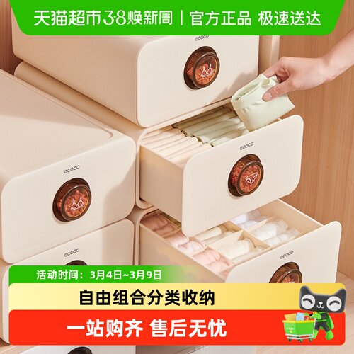 意可可衣柜内衣收纳盒