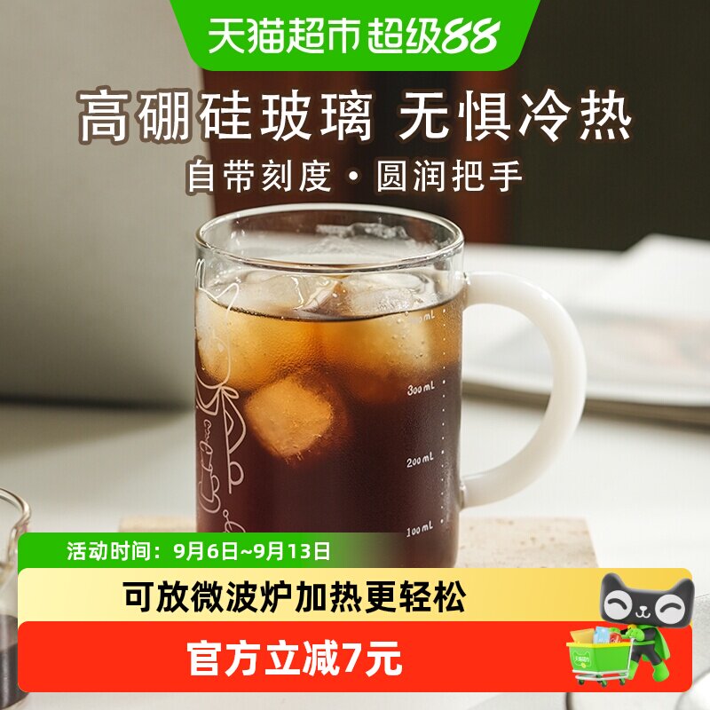 肆月高硼硅玻璃杯自带刻度图片