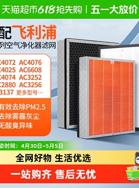 适配飞利浦空气净化器滤芯AC4072/4/6/FY3107/4152/3137/6177滤网
