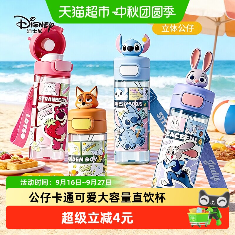 迪士尼便携卡通儿童水杯一键弹盖图片