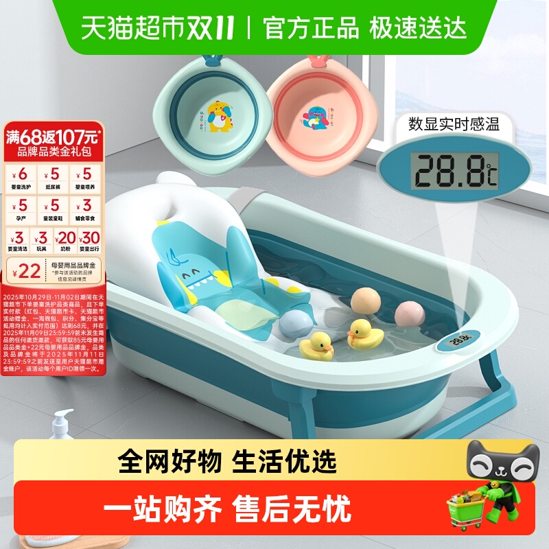 孕味妈咪数显感温婴儿洗澡盆新生