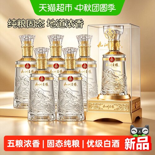九洲至樽52度古法酿造500ml*6瓶