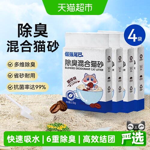 倔强尾巴低粉猫砂健康呼吸