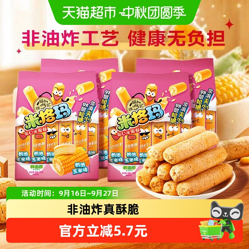 徐福记奶油玉米味米果卷零食图片