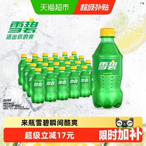 檀健次代言 雪碧碳酸饮料柠檬味整箱汽水