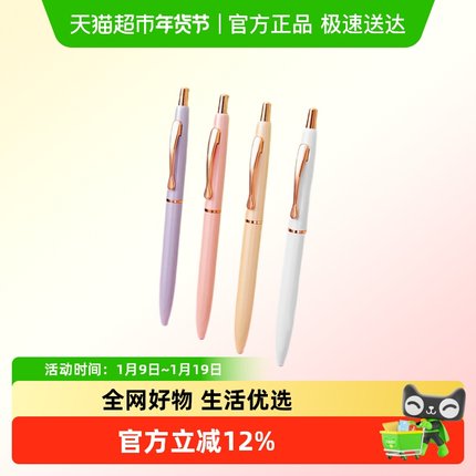 日本斑马ZEBRA时尚流珠限定0.5mmJJ30学生金属烤漆中性笔花朵限定