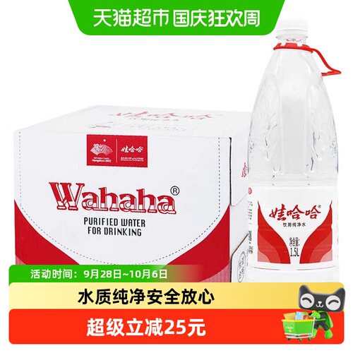 娃哈哈饮用纯净水1.5L*12瓶
