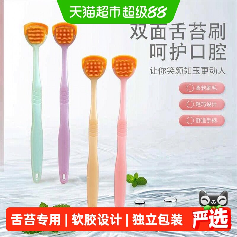 乐齿舌苔清洁器软毛不伤舌根握感舒适舌苔刷多色独立包装防滑手柄