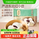 早茶点心速冻包点面点生鲜包子 陶陶居豆沙包儿童早餐半成品广式
