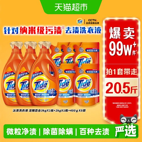 汰渍去渍洗衣液多规格