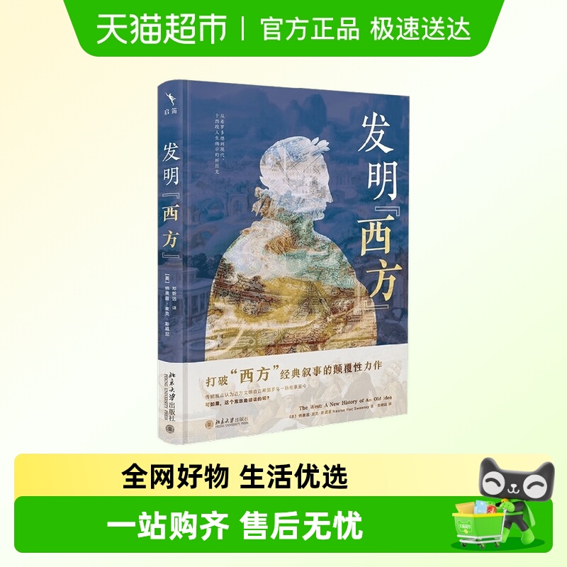 发明西方纳奥兹·麦克·斯威尼