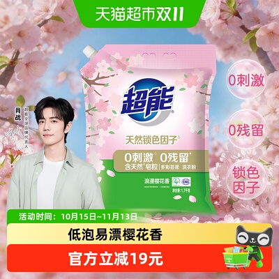 超能多彩芸柔洗衣粉