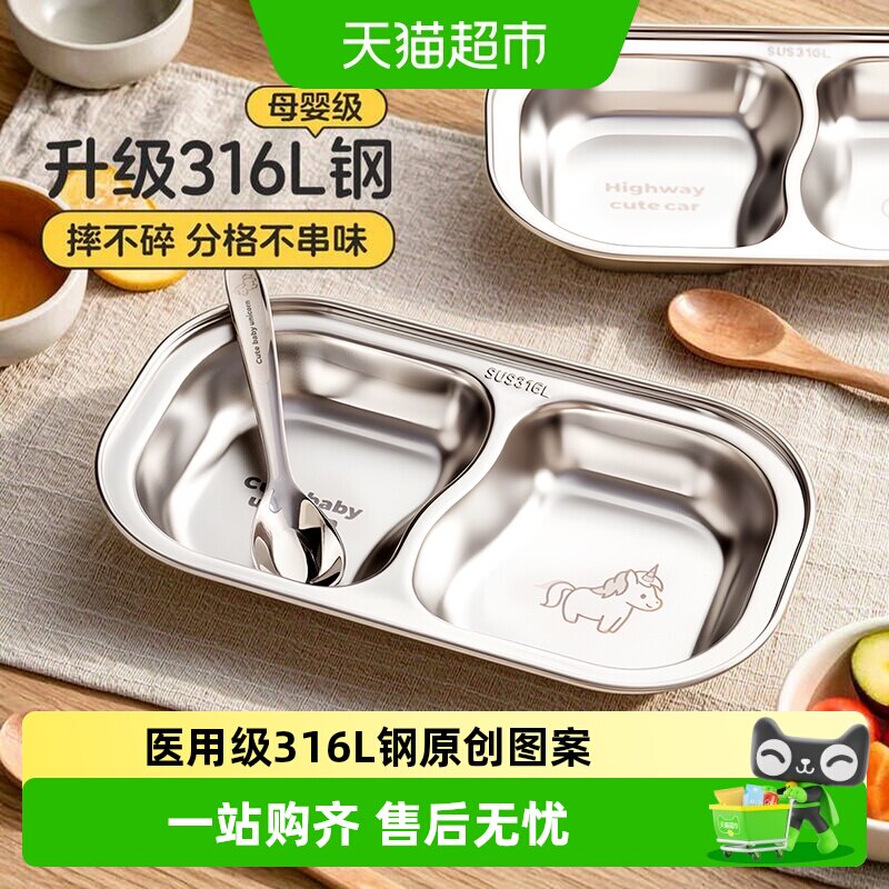 onlycook儿童餐盘分格不串味图片