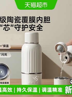 【3C认证】小白熊恒温壶婴儿冲奶外出专用便携恒温杯保温电热水壶