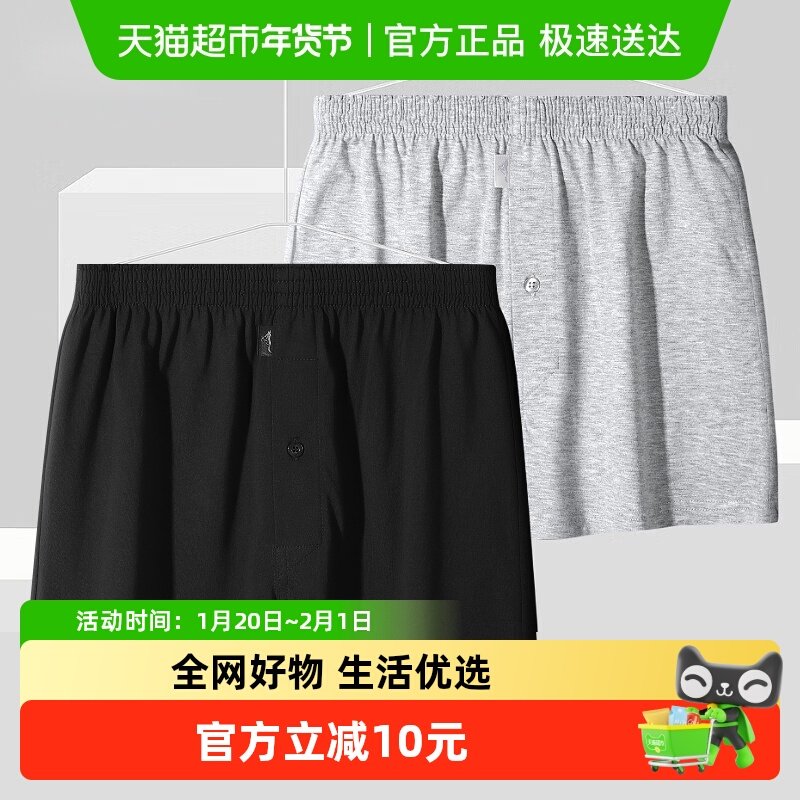 七匹狼男士内裤阿罗裤纯棉家居宽松舒适透气平角裤头男生四角裤衩,女士内衣/男士内衣/家居服,男阿罗裤,淘宝优惠券,粉丝福利购,淘宝优惠卷