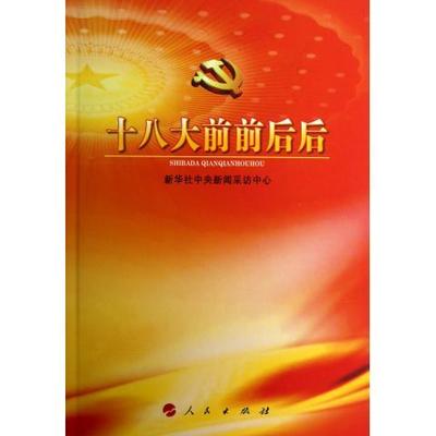 正版包邮 全4册 新中国70年+中国共产党的九十年 全3册 定价150元 新民主主义革命时期  当代中国研究所著 社会主义建设成就党政